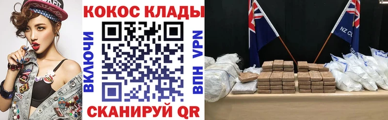 Купить где  Новороссийск  КОКАИН VHQ 