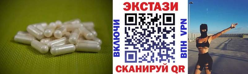 ЭКСТАЗИ 300 mg  Купить где  Новороссийск 