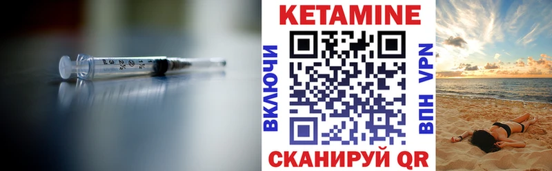 КЕТАМИН VHQ  Купить закладки  Новороссийск 