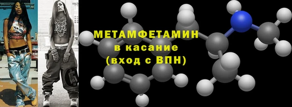 метамфетамин Вязьма