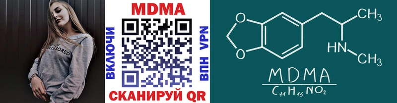 MDMA кристаллы  Купить где  Новороссийск 