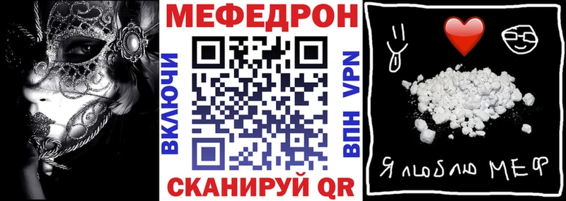 Меф mephedrone  Купить  Новороссийск 