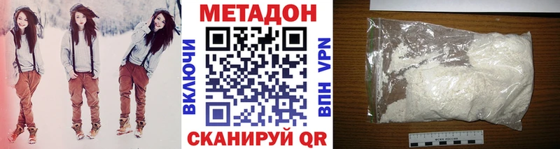 Метадон кристалл  Купить где  Новороссийск 