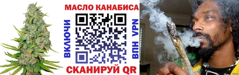 ТГК гашишное масло  Купить  Новороссийск 